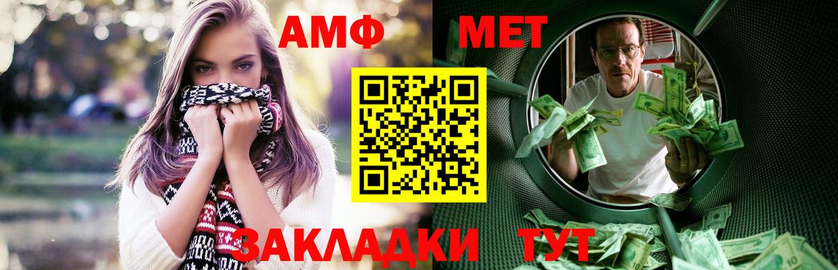 Amphetamine 98% Каспийск