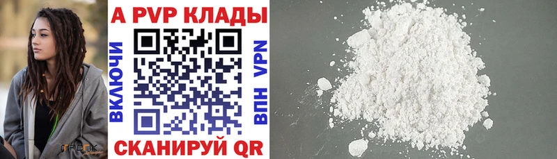 Альфа ПВП Crystall  Каспийск 