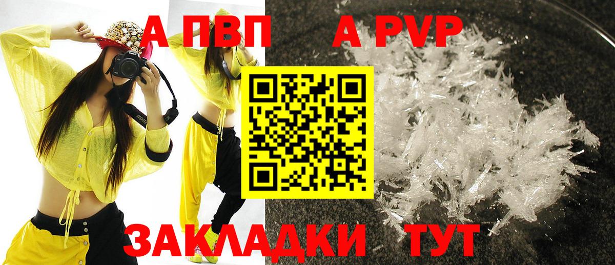 даркнет сайт  Вход с VPN  Каспийск  Alpha-PVP крисы CK  А ПВП VHQ 
