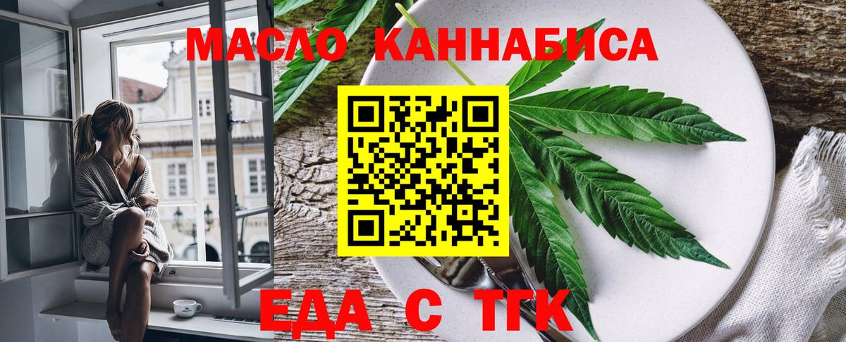 Каспийск  Еда ТГК марихуана  Вход с VPN 