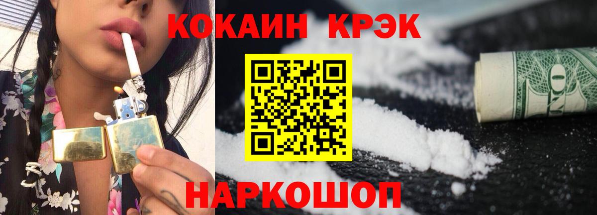 Cocaine Fish Scale Каспийск