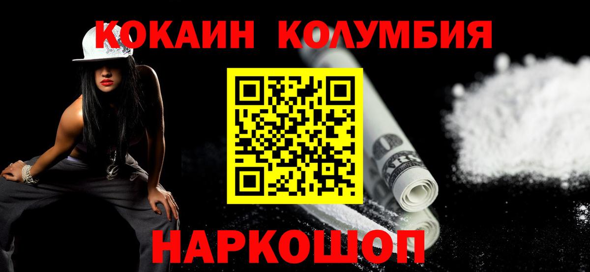 COCAIN 97%  КОКАИН  дарнет шоп  Вход с VPN  Cocaine Колумбийский  Каспийск 