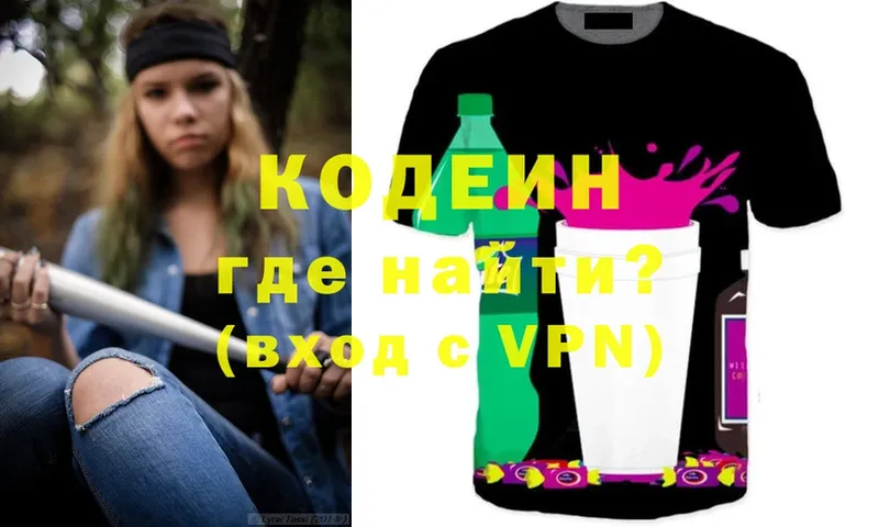 гидра сайт  Каспийск  Codein напиток Lean (лин) 