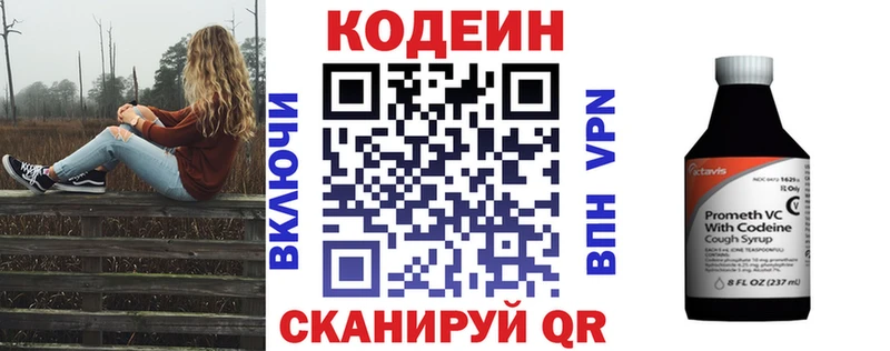 Codein Purple Drank  как найти   Каспийск 