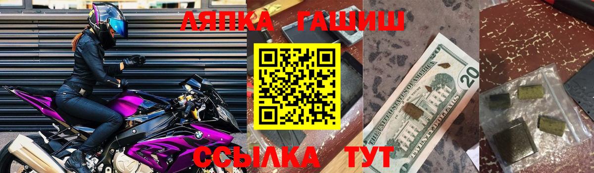 ГАШ  Вход с VPN  Каспийск  ГАШИШ 40% ТГК 