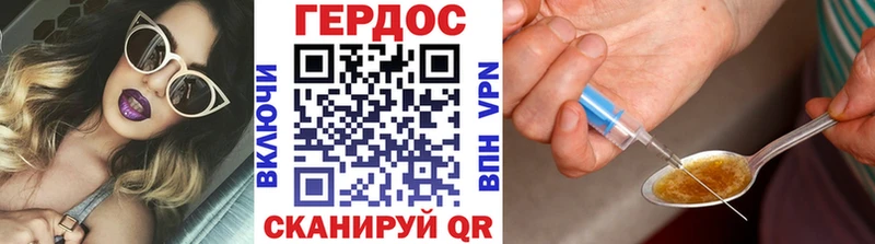 Героин VHQ  где найти   Каспийск 