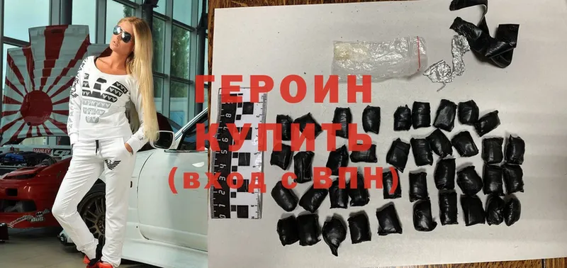 ГЕРОИН Heroin Каспийск