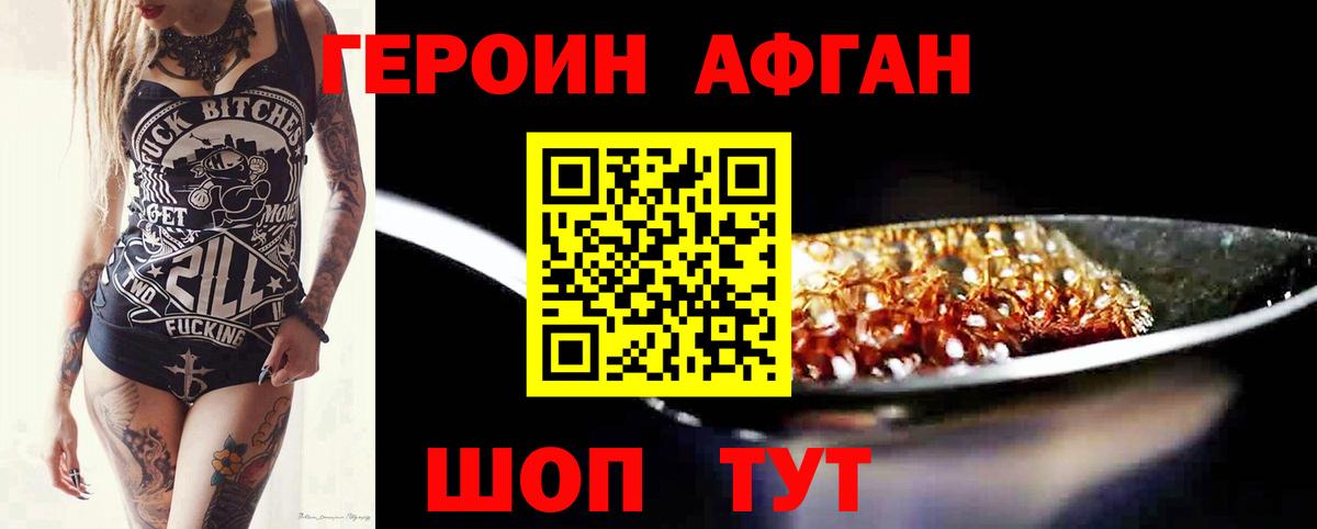 Героин  Вход с VPN  Каспийск  Героин герыч 
