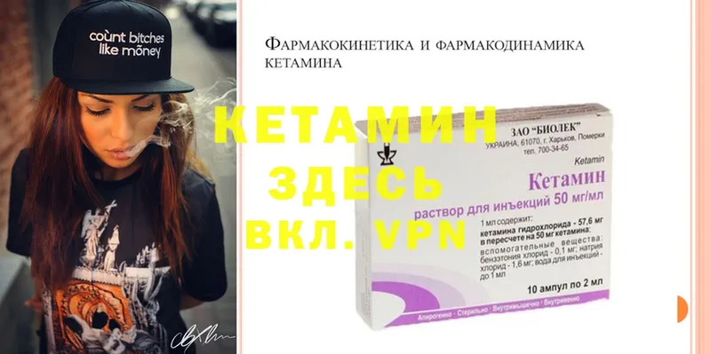 КЕТАМИН ketamine  Каспийск 