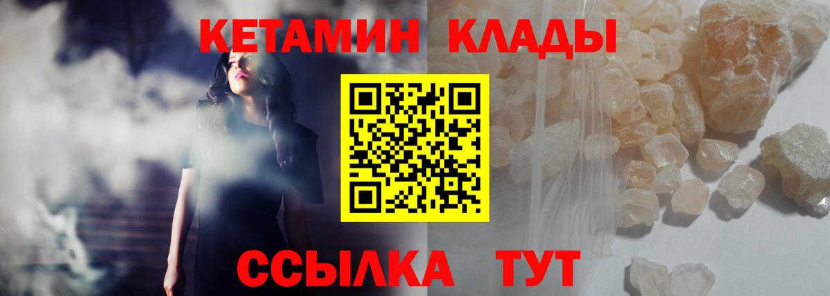 Каспийск  КЕТАМИН ketamine  КЕТАМИН VHQ  Вход с VPN 