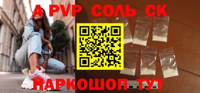 Альфа ПВП Гай