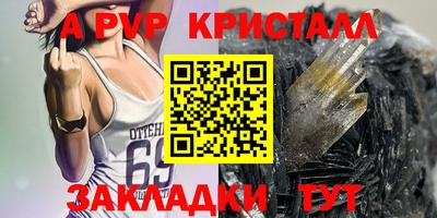 Альфа ПВП Гай