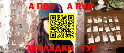Альфа ПВП Гай