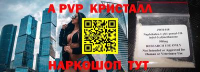 Альфа ПВП Гай
