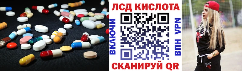 ЛСД экстази кислота  Каспийск 