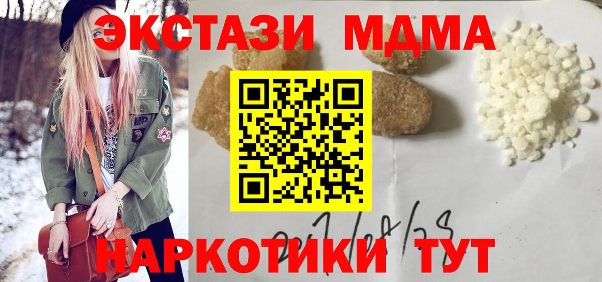 MDMA crystal  Вход с VPN  МДМА кристаллы  Каспийск 