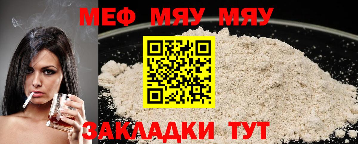 Меф Каспийск