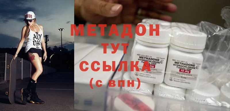 МЕТАДОН methadone  кракен зеркало  Каспийск 