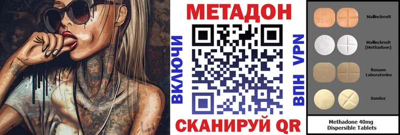 МЕТАДОН VHQ цена Каспийск