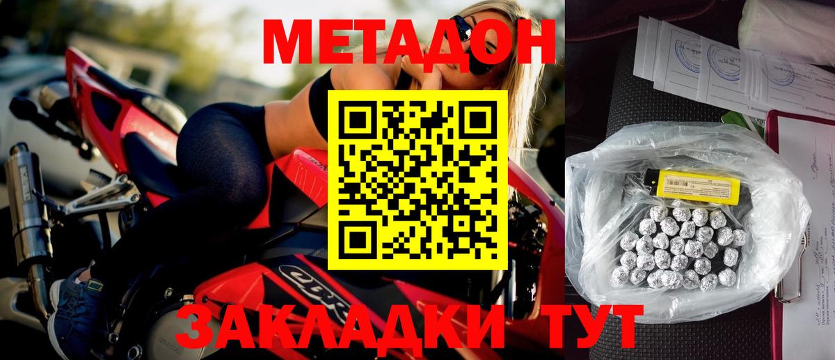 кракен как войти  Метадон мёд  Вход с VPN  Каспийск 