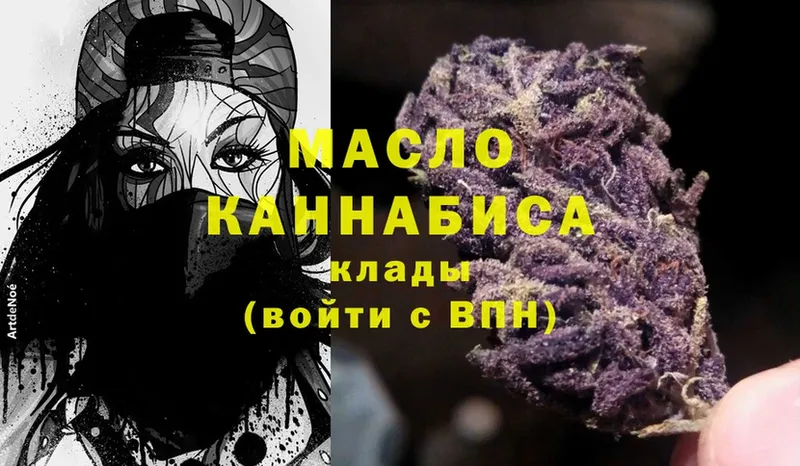 продажа наркотиков  Каспийск  Дистиллят ТГК THC oil 